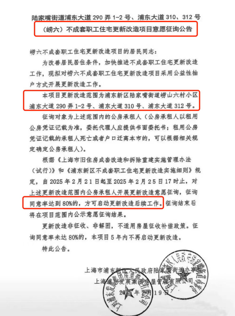 “老房子”如何變成“好房子”上海老破小改造新范本來了(圖1)