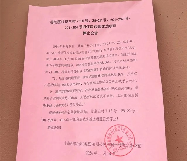 “老房子”如何變成“好房子”上海老破小改造新范本來了(圖6)
