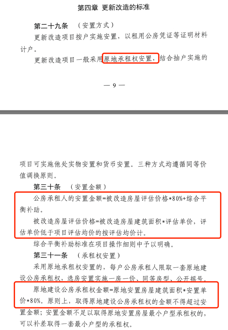 “老房子”如何變成“好房子”上海老破小改造新范本來了(圖9)