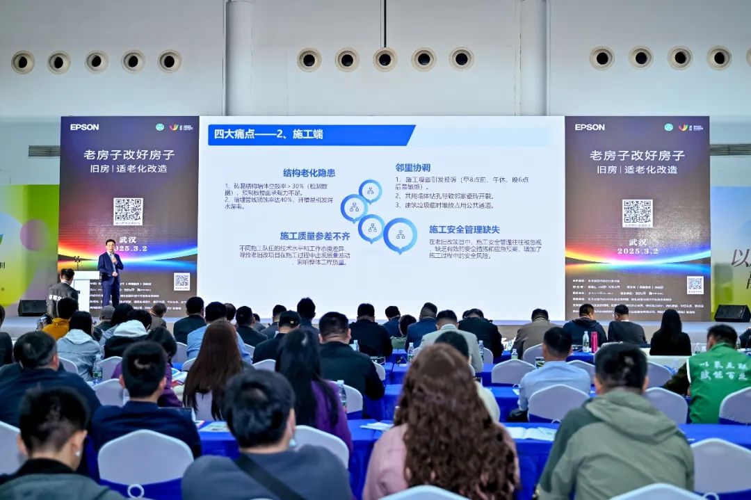 “2025老房子改好房子——舊房適老化改造大會暨產(chǎn)業(yè)論壇”舉辦(圖8)