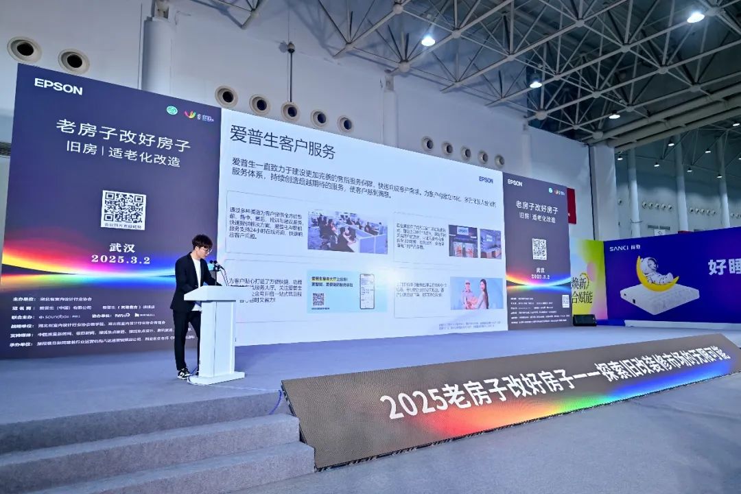 “2025老房子改好房子——舊房適老化改造大會暨產(chǎn)業(yè)論壇”舉辦(圖9)