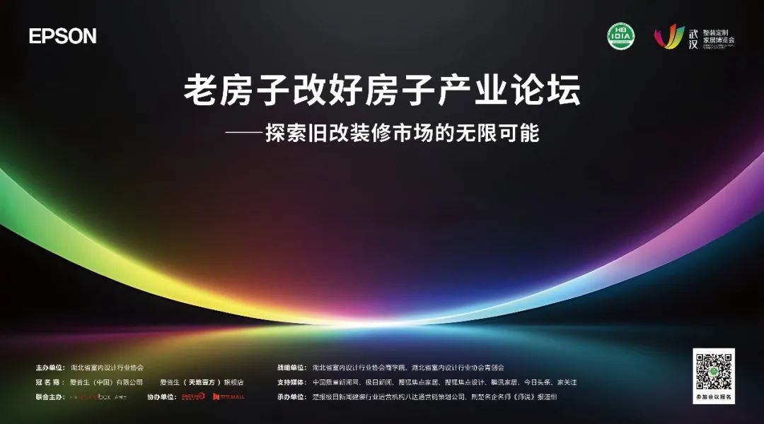 “2025老房子改好房子——舊房適老化改造大會暨產(chǎn)業(yè)論壇”舉辦(圖10)