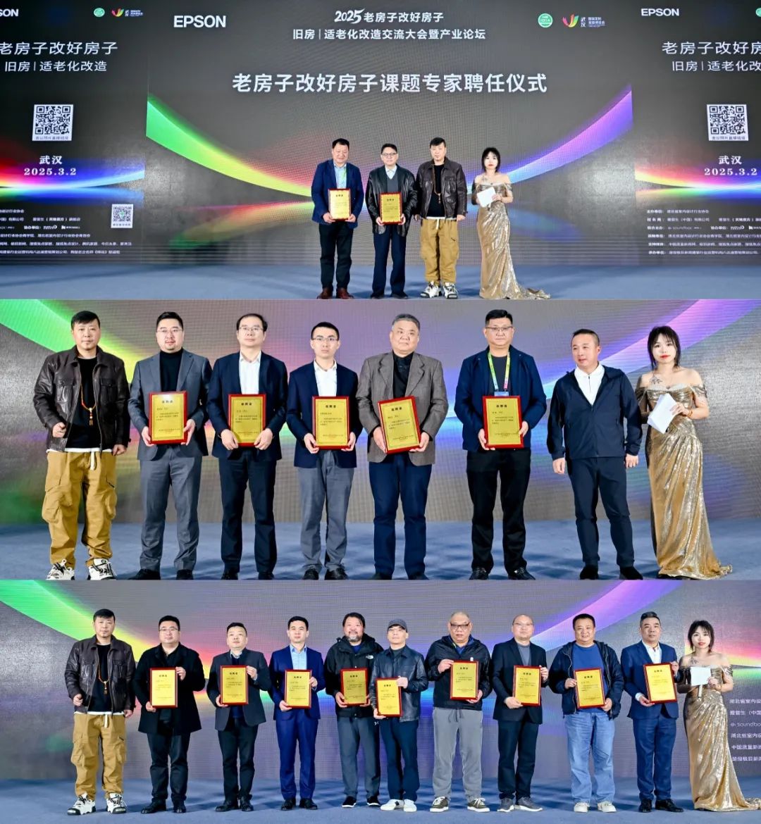 “2025老房子改好房子——舊房適老化改造大會暨產(chǎn)業(yè)論壇”舉辦(圖14)