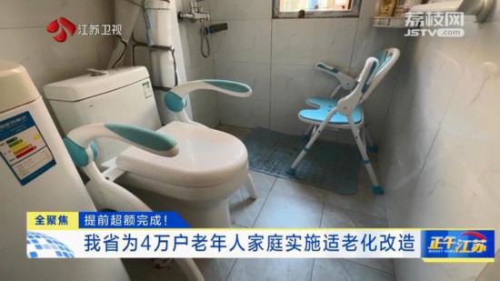 單件補(bǔ)30%最高20000元！泰安對25品類居家適老化改造產(chǎn)品給予補(bǔ)貼(圖1)