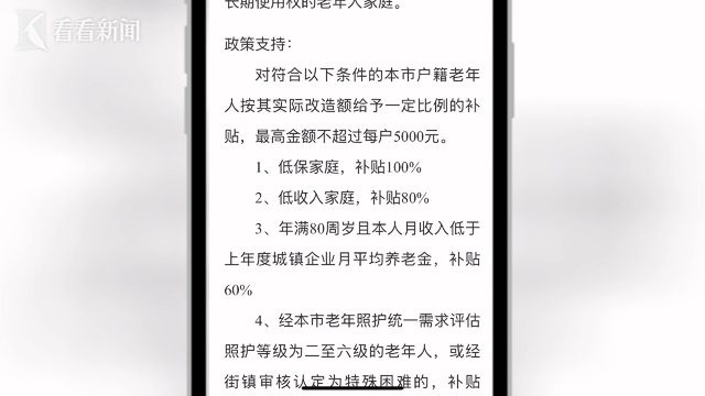 適老化改造需求井噴 老人們需要怎樣的改造？(圖3)