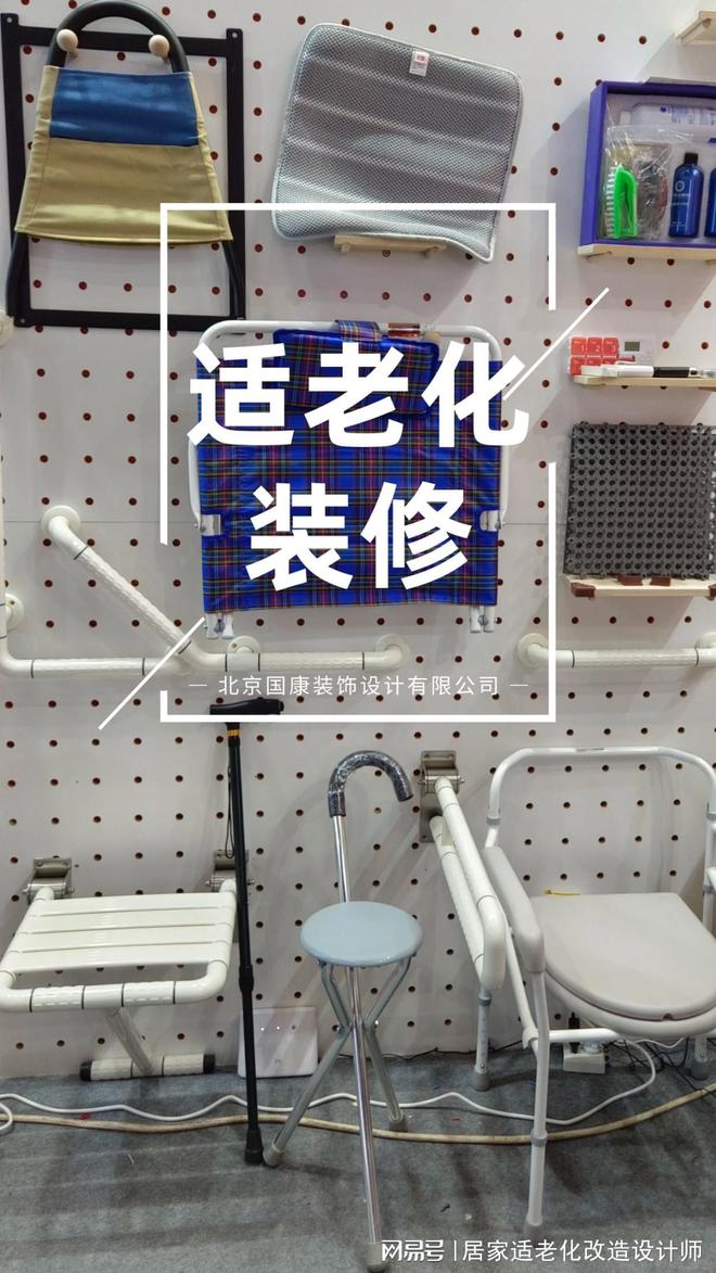 別讓老去房子成為障礙適老化改造來拯救！(圖1)