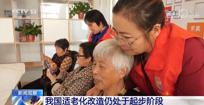 我國適老化改造仍處于起步階段 仍需多方共同努力推進適老化改造產(chǎn)業(yè)發(fā)展(圖1)
